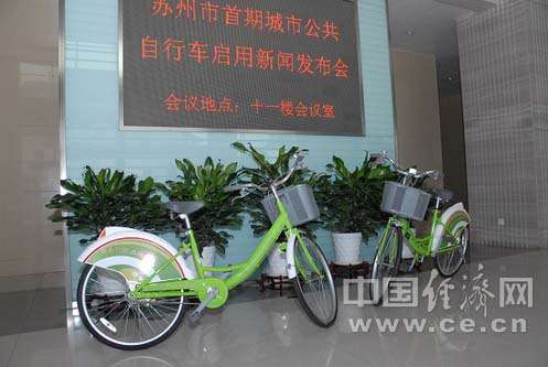 蘇州市啟動公共自行車項目改善城市交通(圖)